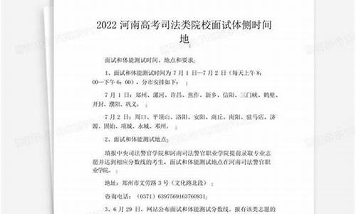 高考司法面试会看视力吗,高考司法面试