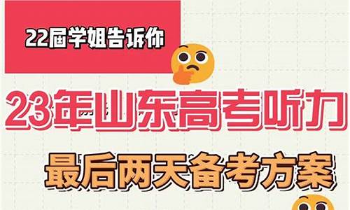 不听高考听力,高考不听听力可不可以报英语专业