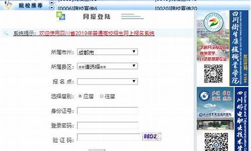 四川成都高考报名,四川成都高考报名入口
