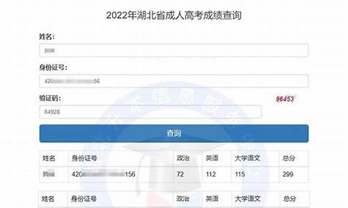 2022成考分数查询_2022成考分数查询系统入口