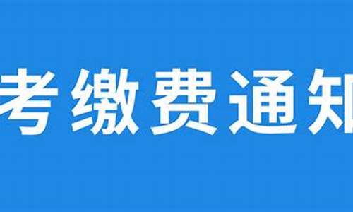 2024夏季高考报名入口官网,2024夏季高考报名