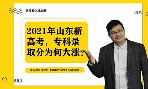 山东高考为什么改革_山东为什么新高考