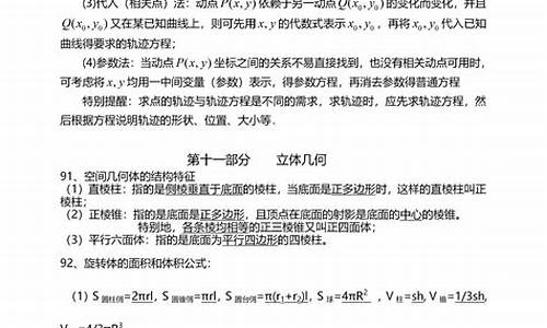 高考数学文科知识点,高考数学文科知识点归纳