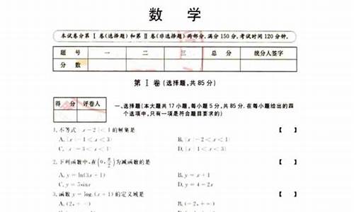 河南高考数学真题及答案解析,河南高考数学真题及答案