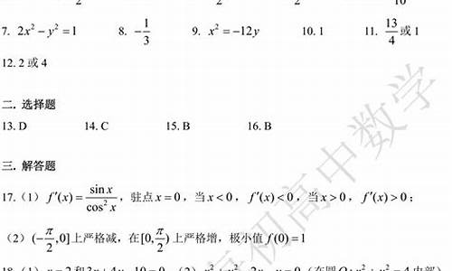 2020高考数学评分标准细则_高考数学评卷标准