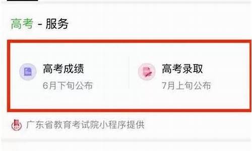 怎么用微信查高考成绩_微信查询高考成绩查询