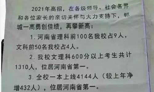 2017周口高考清华北大人数多少人_2017周口高考清华北大人数