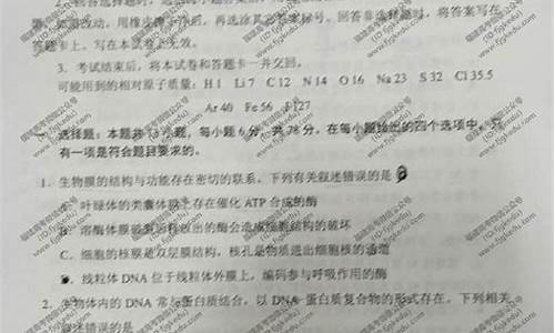 2014福建生物高考_2012福建高考生物