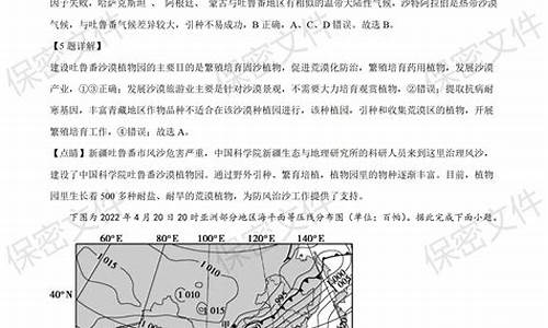 海南高考试卷地理_海南高考地理答案