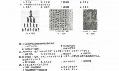 20年江苏高考历史_2024江苏高考历史答案