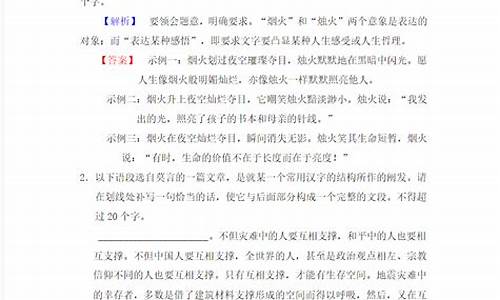 高考语言表达题答题技巧_高考语言表达题汇编