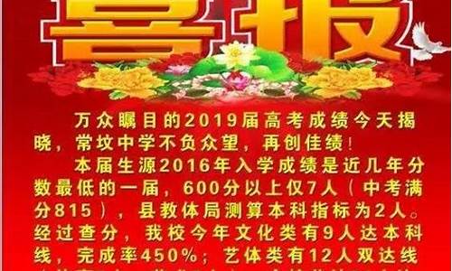 2017东华高考喜报_东华中学2017高考喜报