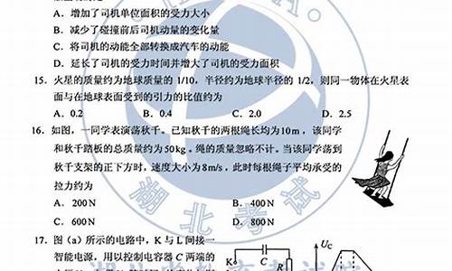 湖北高考理科试卷及答案,2020年湖北高考理科