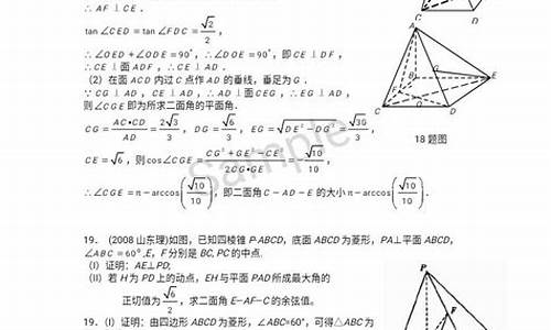 高考空间几何_高考空间几何经典例题