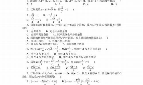 高考试卷2017数学_2017高考押题数学