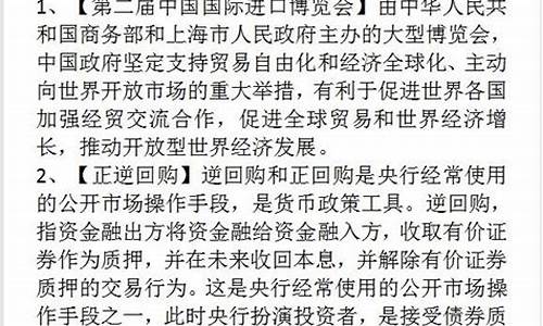 高考时政术语归纳_高考的时政范围