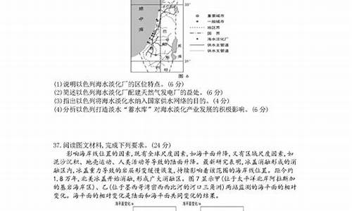 高考文综试卷及答案,高考文综题答案解析