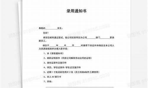 面试录取offer一般几点发放_面试到收到offer的时间