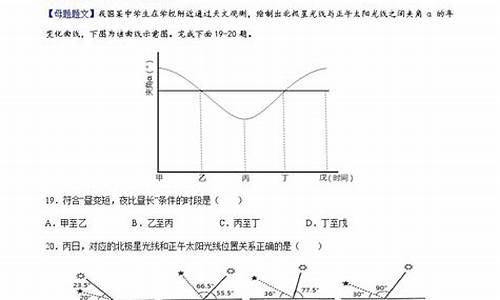 地球运动高考题目,地球运动高考题