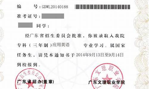 offer录取通知书模板_offer算录取通知书吗