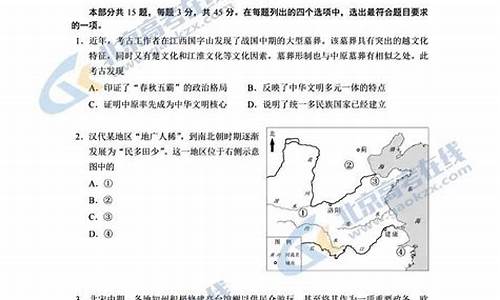 2024北京高考历史答案_2021北京高考历史答案