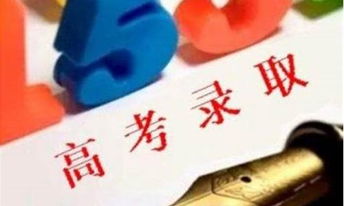 高考专业是如何录取的,2021年高考怎么报专业