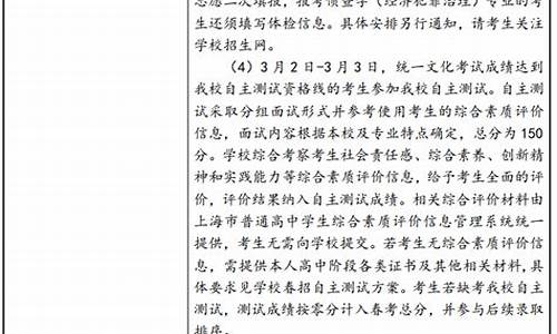 华东政法高考简章,新高考华东政法大学