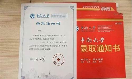 录取通知书没收到能去大学吗,录取通知书没收到能去大学吗学生