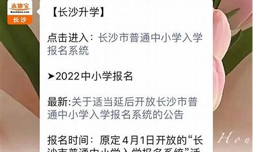 2024小学报名录取结果_2024小学报名录取结果怎么查