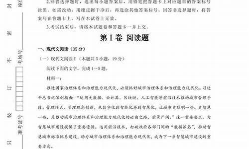 高考语文押题卷三_押题卷新高考卷语文试题一