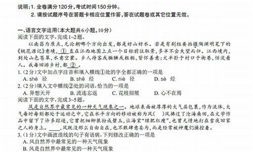 2017年江西语文中考_2017江西省语文高考