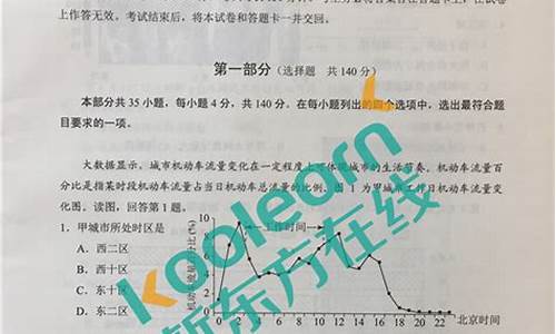 北京高考2017文科数学试题_北京高考2017文科数学