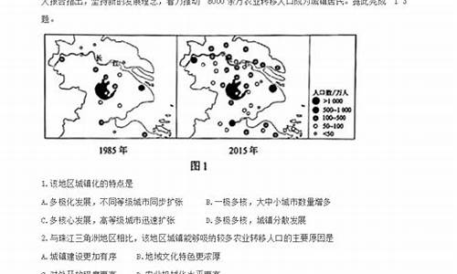 海南地理高考试卷及答案解析_海南地理高考答案