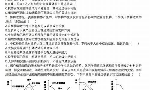 2014理综生物高考北京,2014理综生物高考北京卷答案