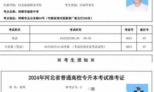 2024河北本科录取结果_2024河北本科录取结果多久出来