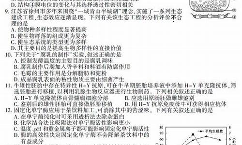 2017江苏高考生物答案_2017年江苏高考生物答案