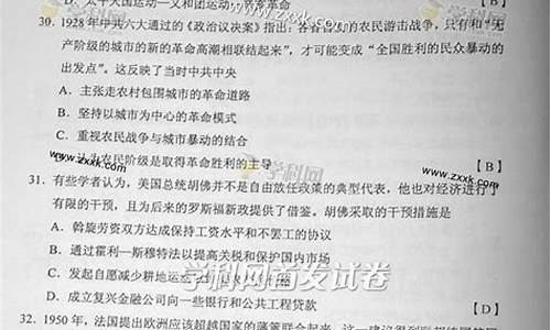 湖南高考文综真题_高考湖南文科试卷