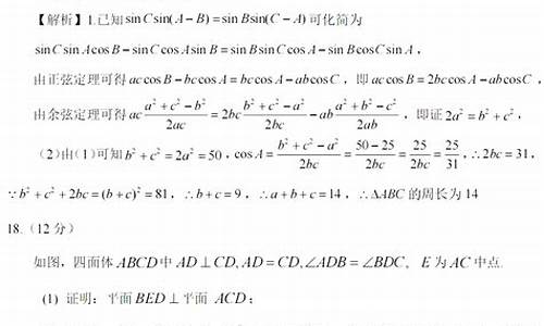 河南高考数学真题,河南高考数学真题及答案解析