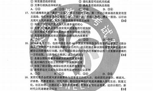 高考文综答案2021最新_高考文综标准答案