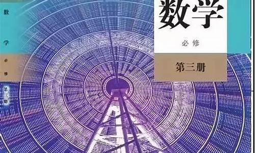 数学必修三高考多少分,高考数学必修三真题