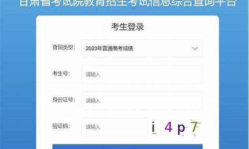 甘肃陇南高考成绩_甘肃陇南高考成绩公布