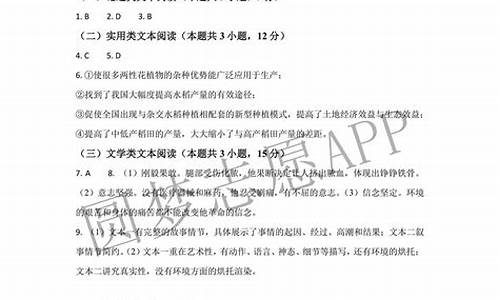 高考题语文答案解析,高考语文试卷答案解析