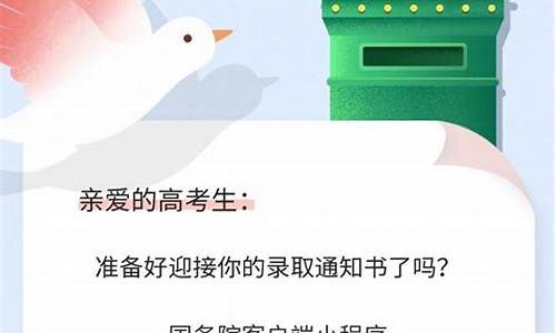 录取通知书物流查询入口官网,录取通知书物流查询