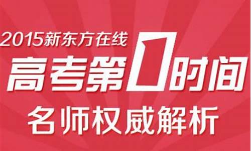 2015高考政治_2015高考政治是开卷吗还是闭卷