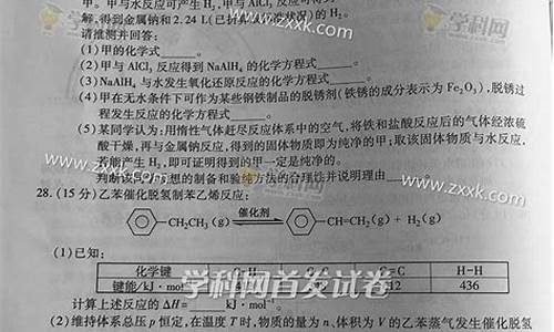 2015浙江高考理综试卷_2015浙江高考总分是多少