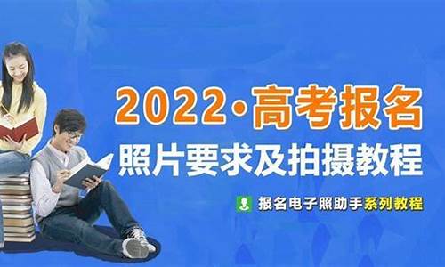 高考报名都需要啥证件_高考报名所需材料