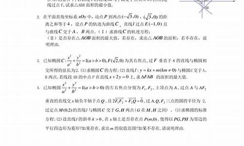 高考圆锥曲线压轴题,2020高考数学圆锥曲线小题