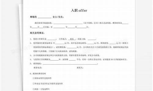 offer录取通知邮件怎么发_offer录取通知邮件