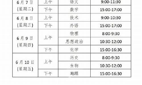 2017浙江省高考时间,浙江2017高考时间表