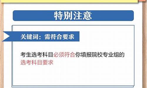 江苏今年高考志愿填报_江苏今年高考志愿填报有什么新变化